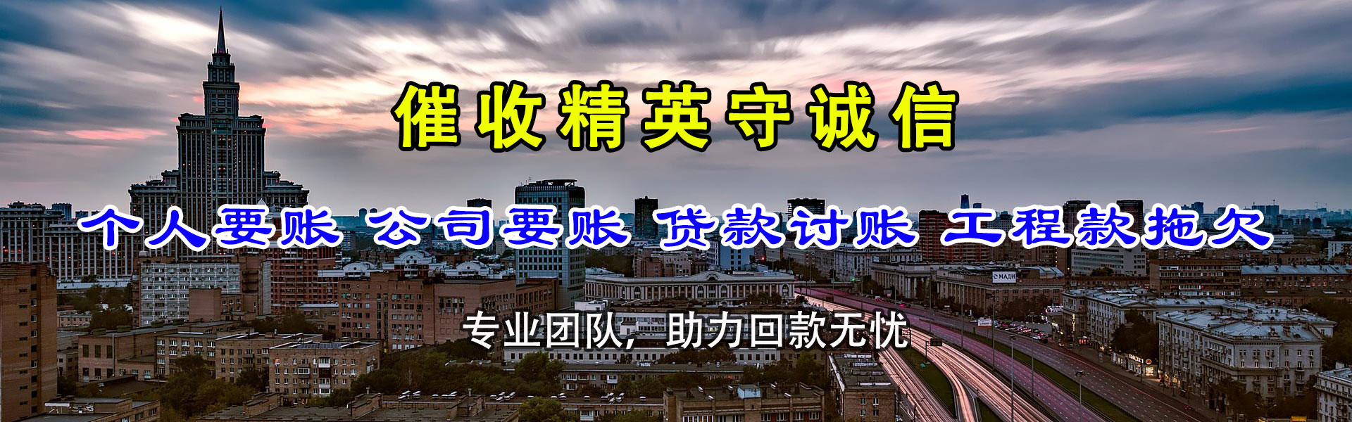 都昌清债公司